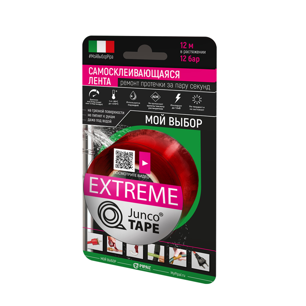 Универсальная лента для ремонта с давлением до 12 бар JuncoTAPE Extreme (25,4 x мм x 3 м x 0,5 мм)